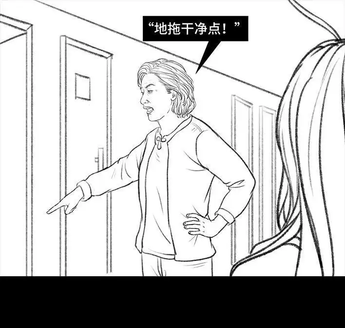 胡渣少女 第152回 宿管阿姨 第86页