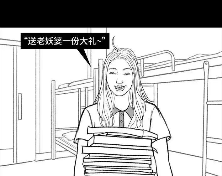 胡渣少女 第152回 宿管阿姨 第101页