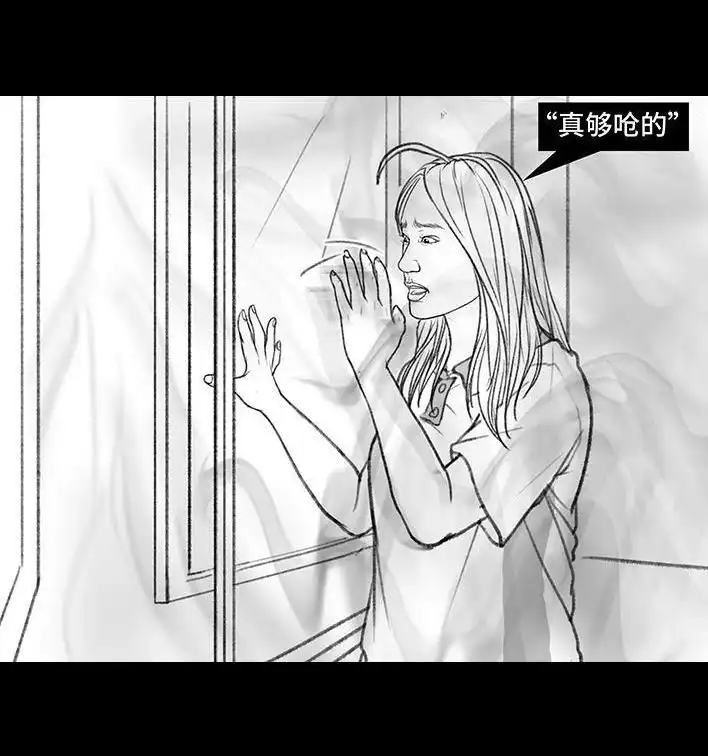 胡渣少女 第152回 宿管阿姨 第34页