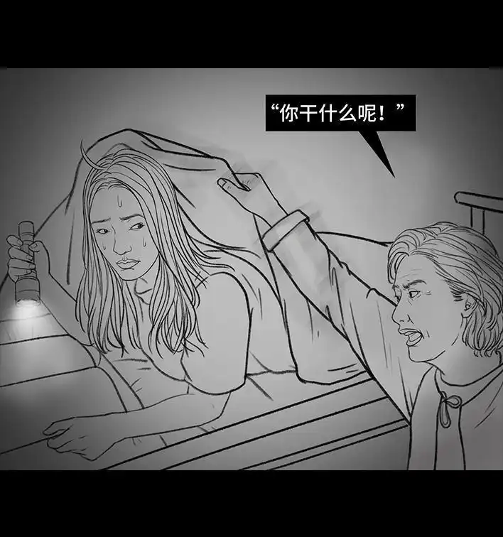 胡渣少女 第152回 宿管阿姨 第78页