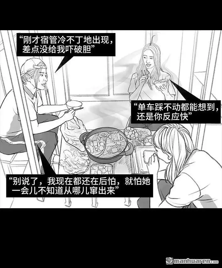 胡渣少女 第152回 宿管阿姨 第30页