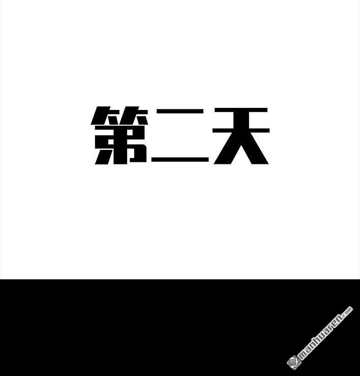 胡渣少女 第152回 宿管阿姨 第10页