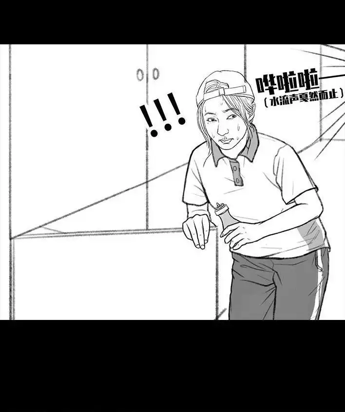 胡渣少女 第152回 宿管阿姨 第23页