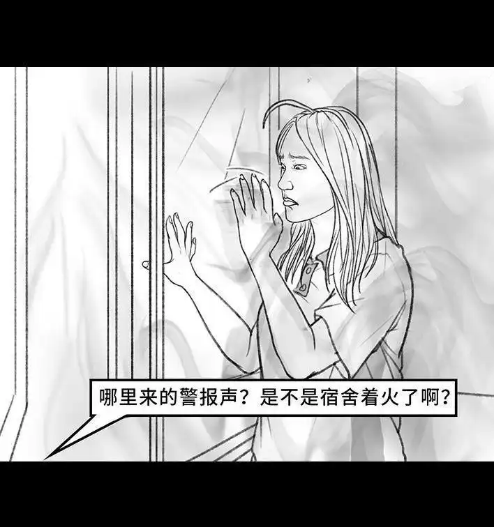 胡渣少女 第152回 宿管阿姨 第35页