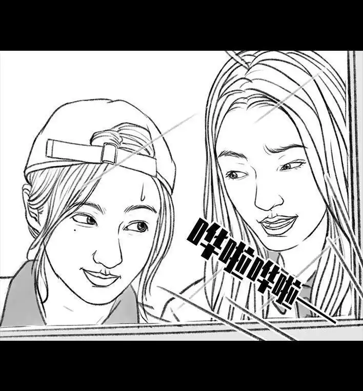 胡渣少女 第152回 宿管阿姨 第16页