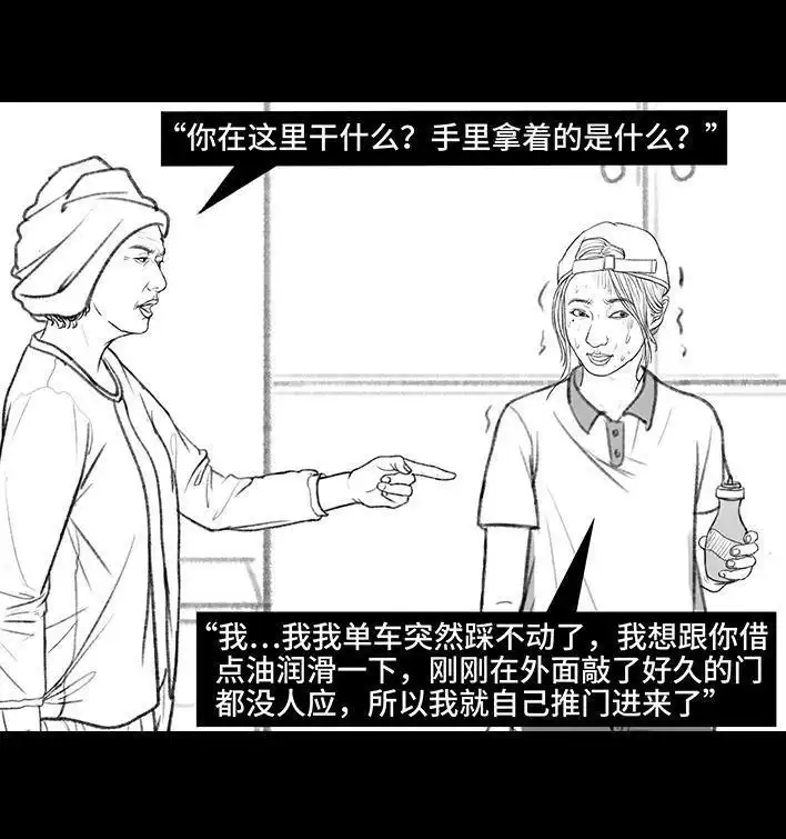 胡渣少女 第152回 宿管阿姨 第26页