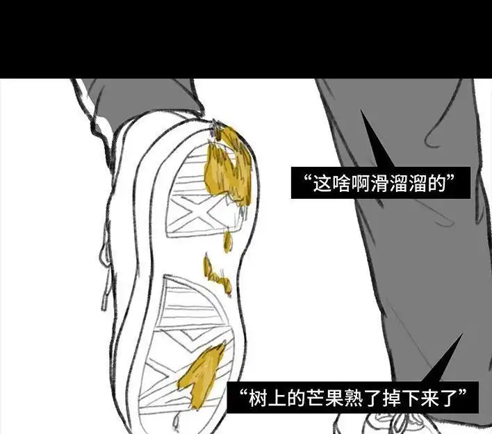 胡渣少女 第152回 宿管阿姨 第55页