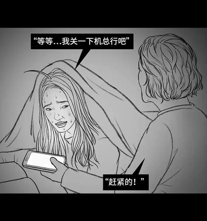 胡渣少女 第152回 宿管阿姨 第84页