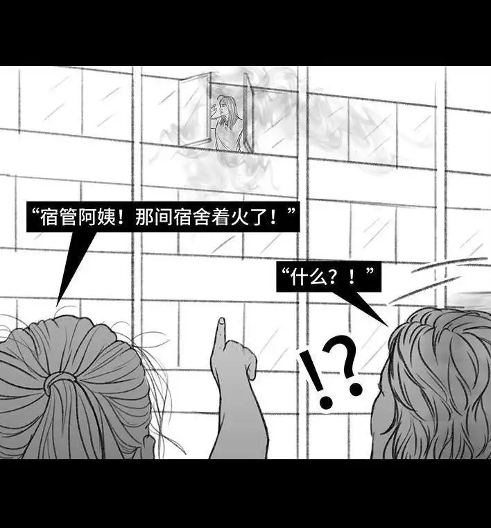 胡渣少女 第152回 宿管阿姨 第36页