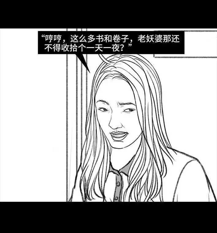 胡渣少女 第152回 宿管阿姨 第100页