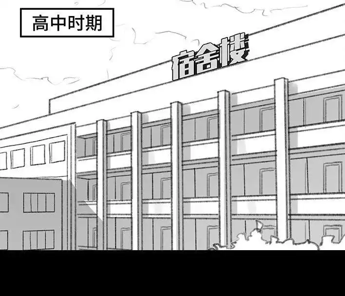 胡渣少女 第152回 宿管阿姨 第3页