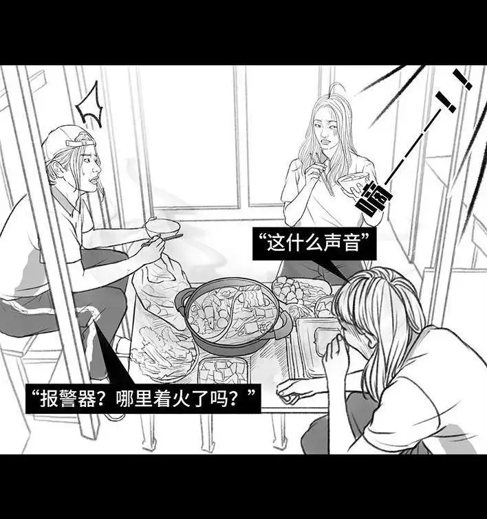 胡渣少女 第152回 宿管阿姨 第32页