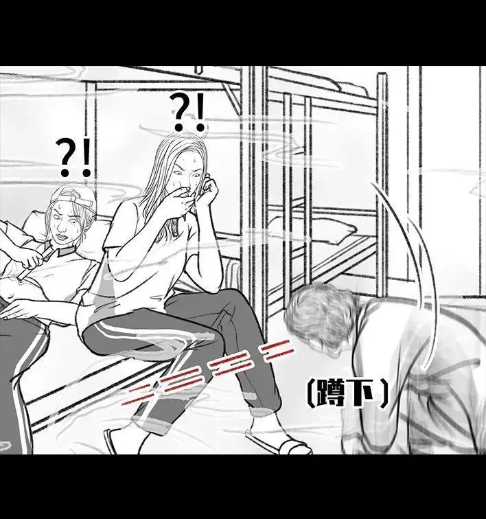 胡渣少女 第152回 宿管阿姨 第46页