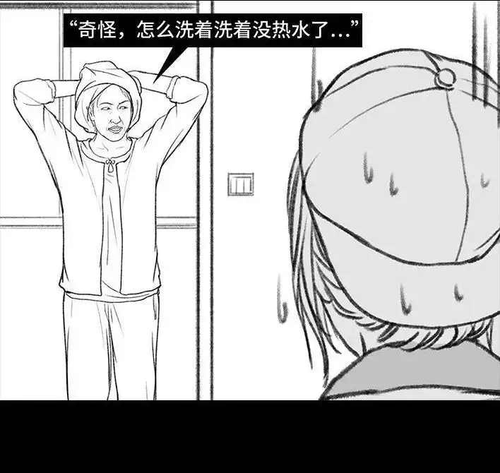 胡渣少女 第152回 宿管阿姨 第24页