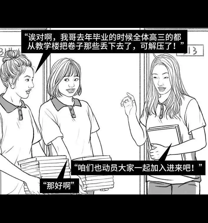 胡渣少女 第152回 宿管阿姨 第99页