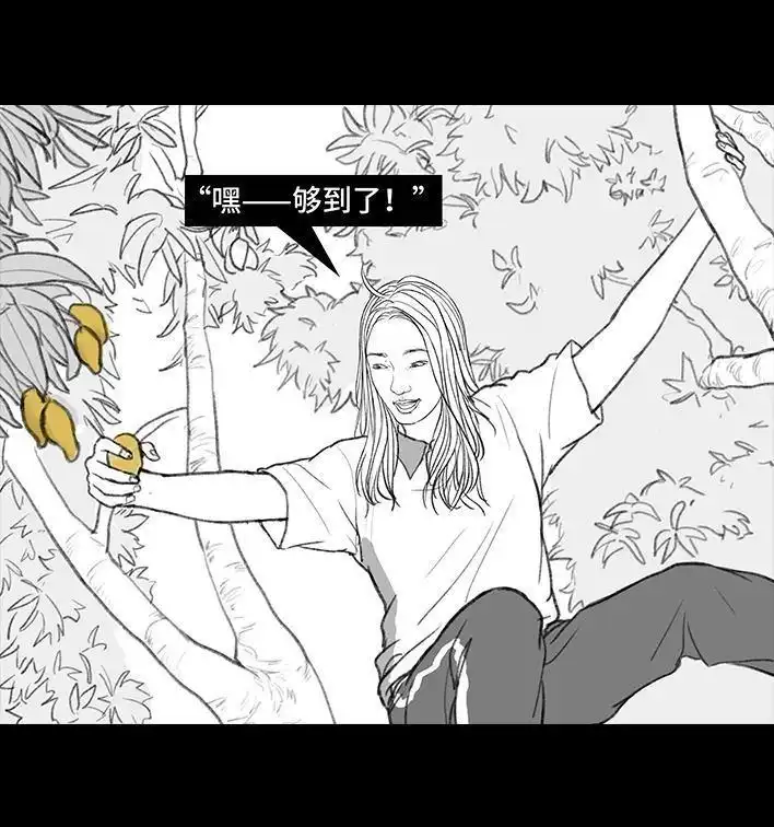 胡渣少女 第152回 宿管阿姨 第60页