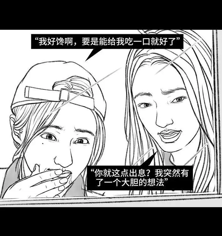 胡渣少女 第152回 宿管阿姨 第8页