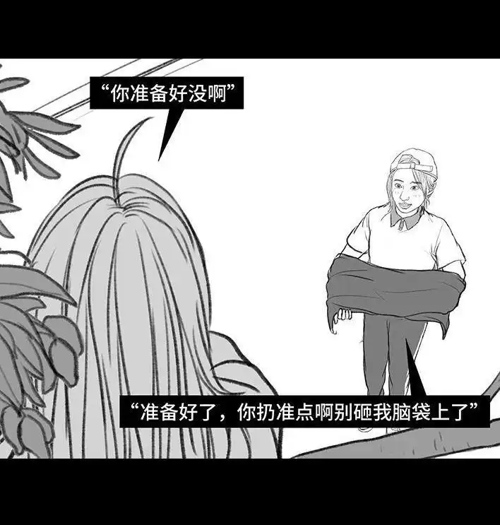 胡渣少女 第152回 宿管阿姨 第58页