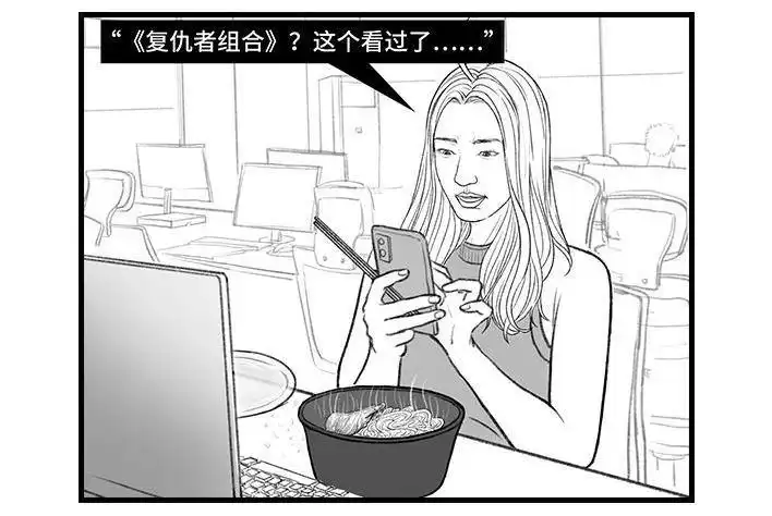 胡渣少女 第153回 当代年轻人的真实写照 第11页