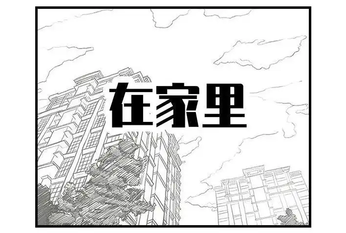 胡渣少女 第153回 当代年轻人的真实写照 第26页