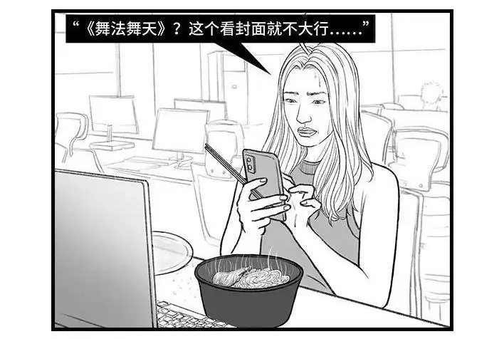 胡渣少女 第153回 当代年轻人的真实写照 第13页