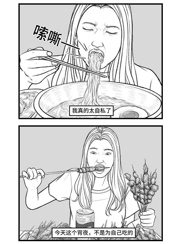 胡渣少女 第153回 当代年轻人的真实写照 第7页