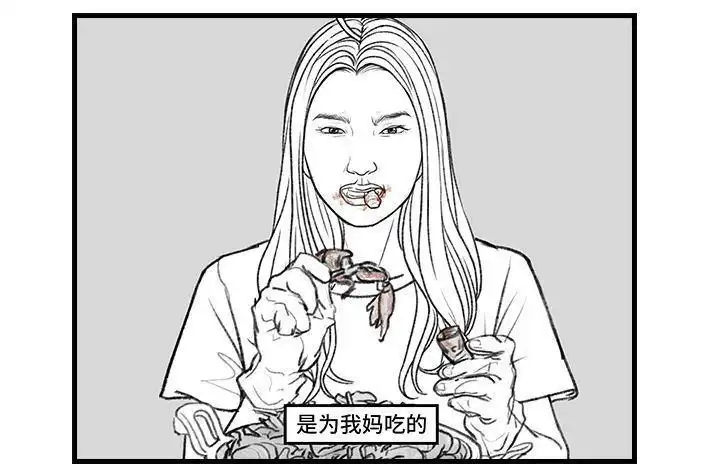 胡渣少女 第153回 当代年轻人的真实写照 第8页
