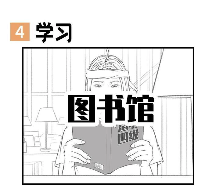 胡渣少女 第153回 当代年轻人的真实写照 第24页