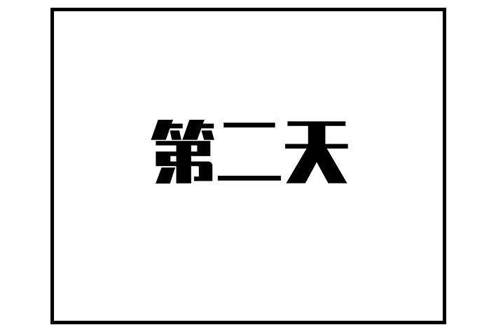 胡渣少女 第153回 当代年轻人的真实写照 第2页