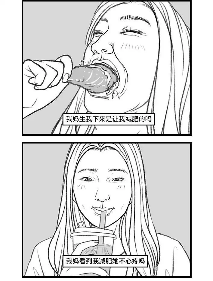 胡渣少女 第153回 当代年轻人的真实写照 第6页