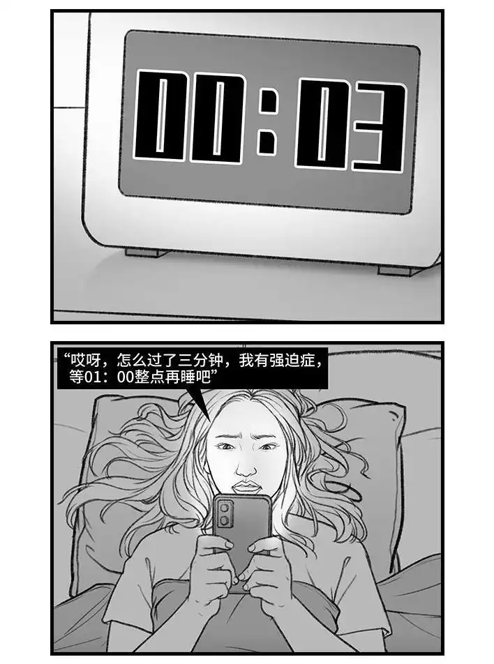胡渣少女 第153回 当代年轻人的真实写照 第20页