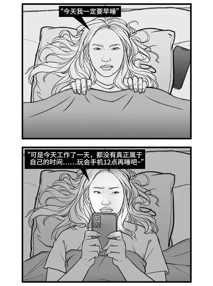 胡渣少女 第153回 当代年轻人的真实写照 第19页