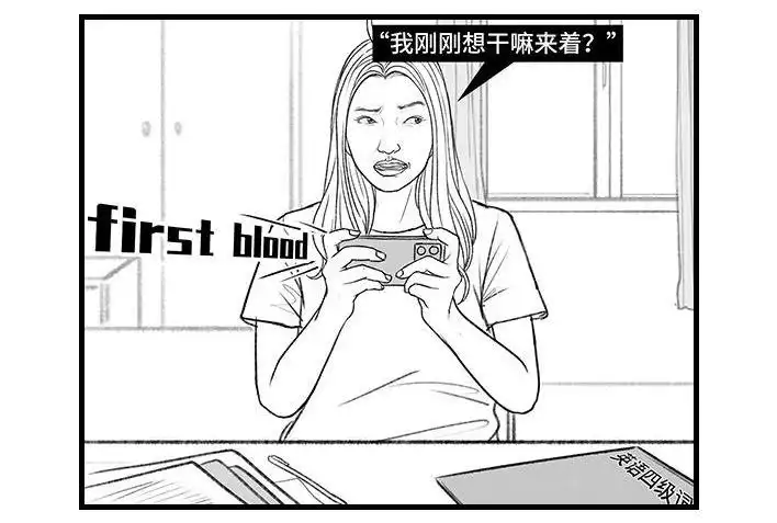 胡渣少女 第153回 当代年轻人的真实写照 第29页