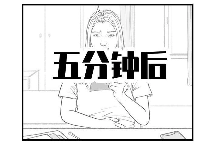 胡渣少女 第153回 当代年轻人的真实写照 第28页