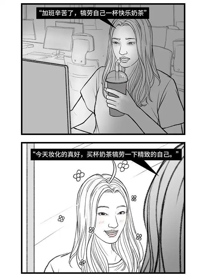 胡渣少女 第153回 当代年轻人的真实写照 第32页