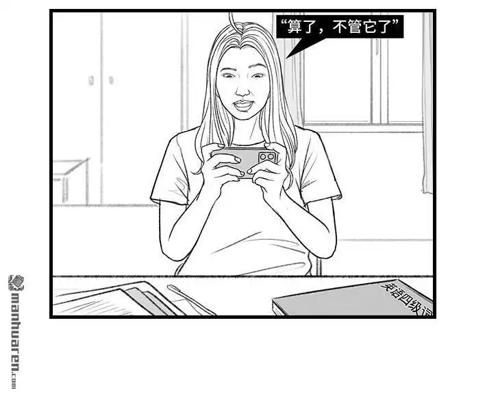 胡渣少女 第153回 当代年轻人的真实写照 第30页