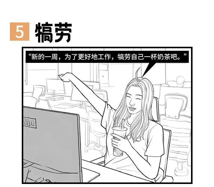 胡渣少女 第153回 当代年轻人的真实写照 第31页