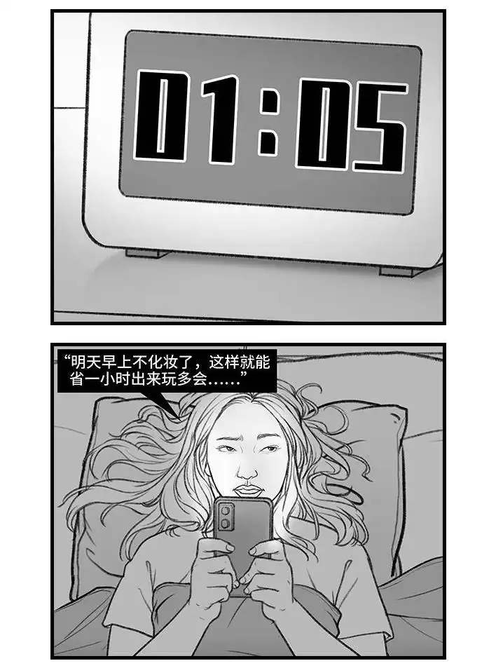 胡渣少女 第153回 当代年轻人的真实写照 第21页