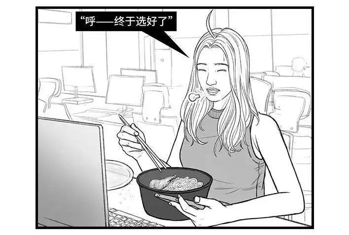 胡渣少女 第153回 当代年轻人的真实写照 第16页