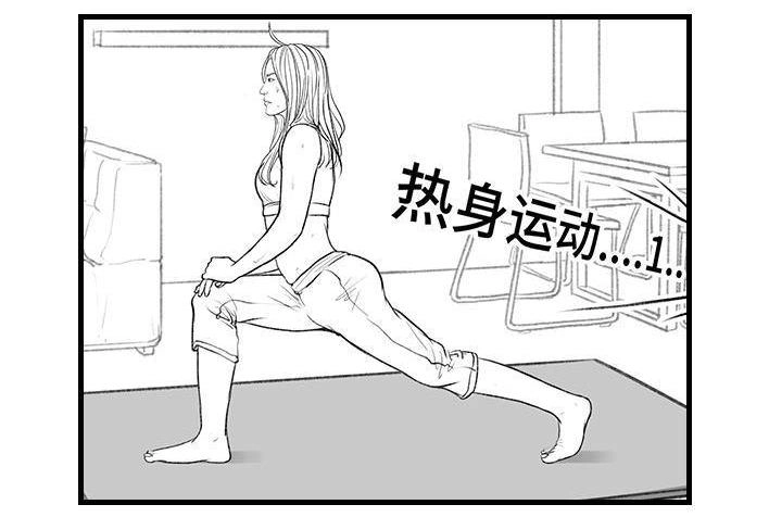 胡渣少女 第153回 当代年轻人的真实写照 第3页