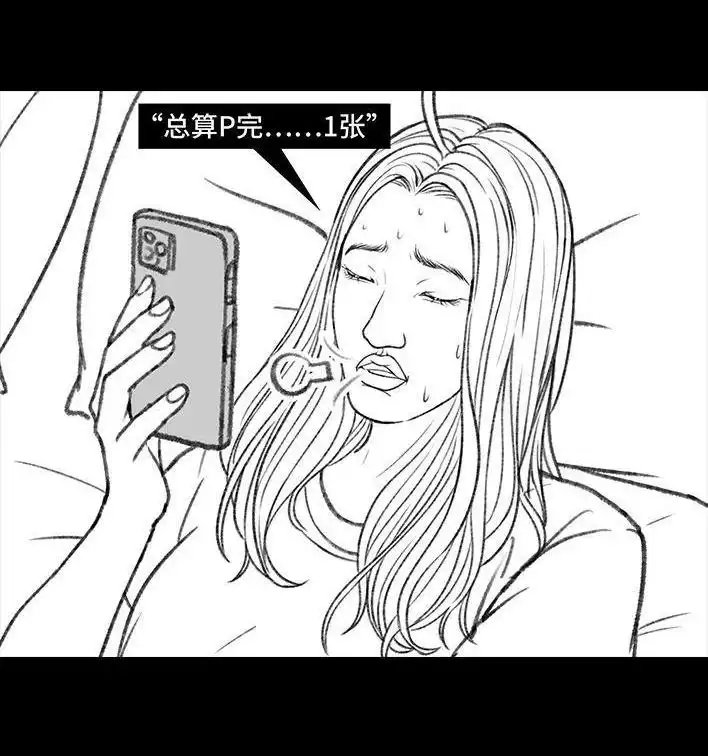 胡渣少女 第154回 朋友圈 第13页
