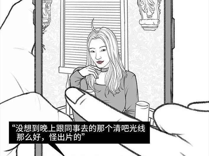 胡渣少女 第154回 朋友圈 第3页