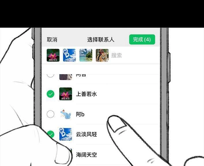 胡渣少女 第154回 朋友圈 第19页