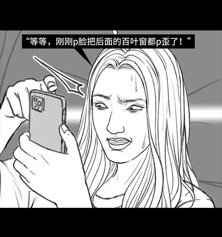 胡渣少女 第154回 朋友圈 第9页