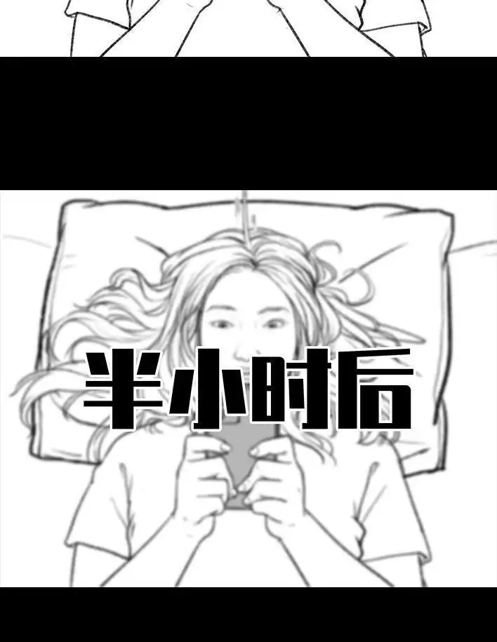 胡渣少女 第154回 朋友圈 第32页