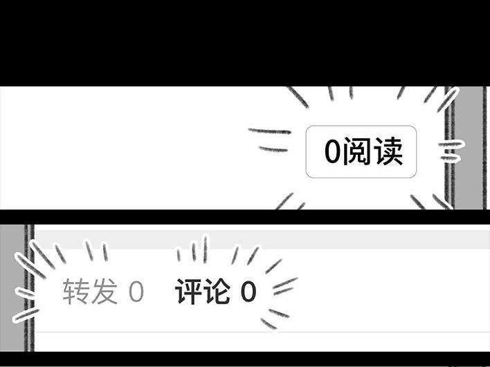 胡渣少女 第154回 朋友圈 第34页