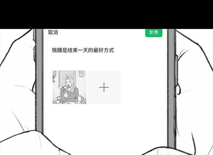 胡渣少女 第154回 朋友圈 第15页