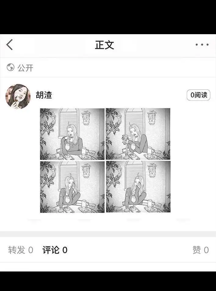 胡渣少女 第154回 朋友圈 第33页