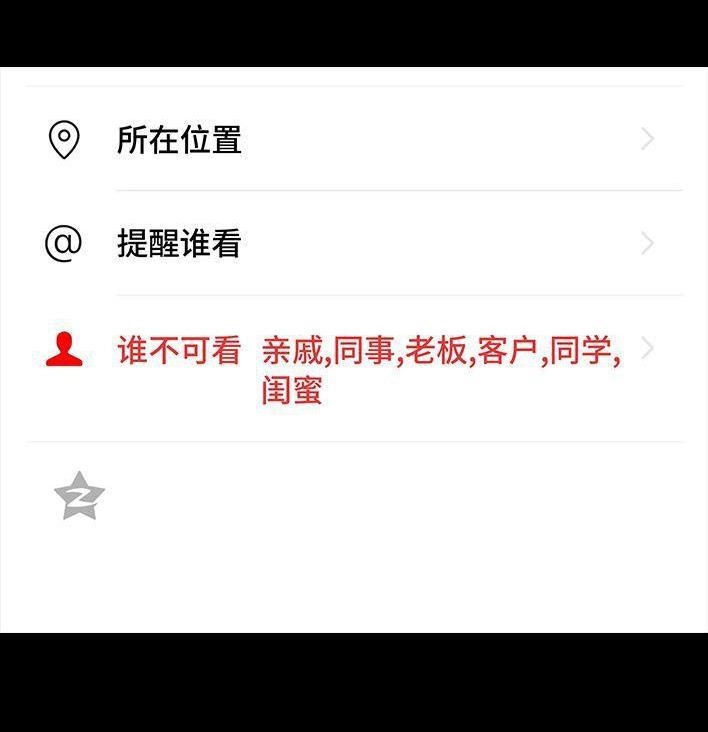 胡渣少女 第154回 朋友圈 第26页