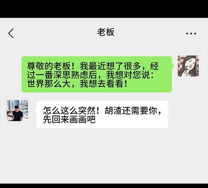 胡渣少女 第155回 工作日起床 第28页